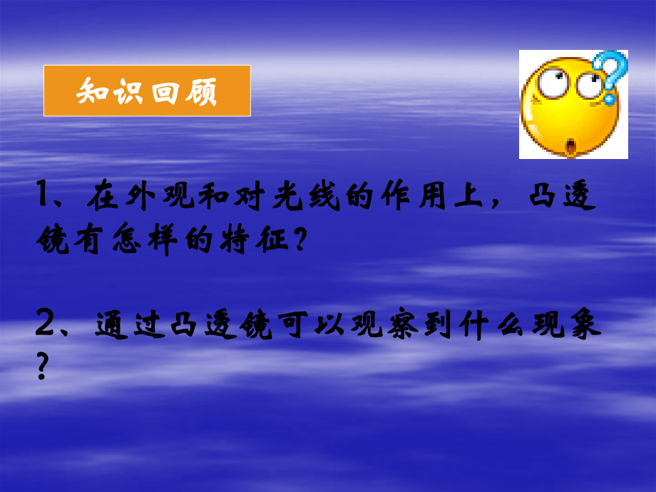 凸透镜成像(2).ppt_第2页