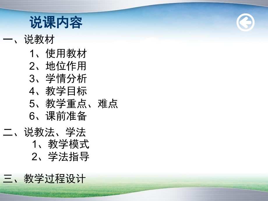 单相桥式整流电路安装与测试.ppt_第2页