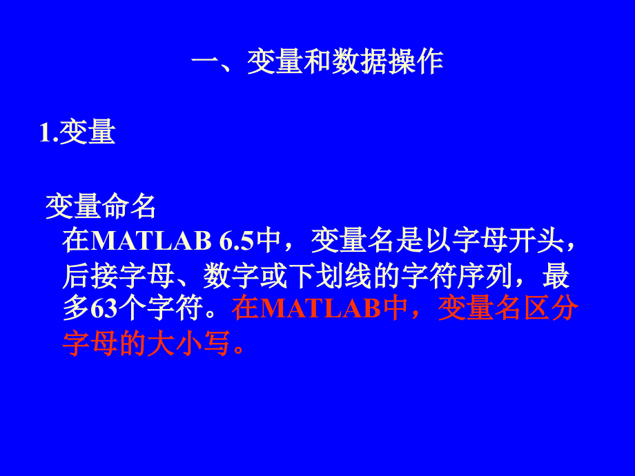 第二章 矩阵及其基本运算.ppt_第2页