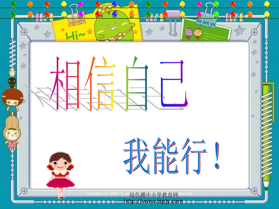 数学旋转与角.ppt_第2页