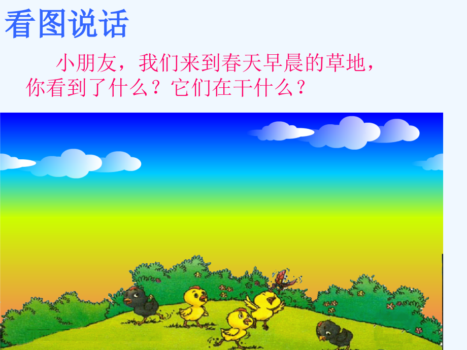 (部编)人教一年级上册j--q--x课件.ppt_第2页