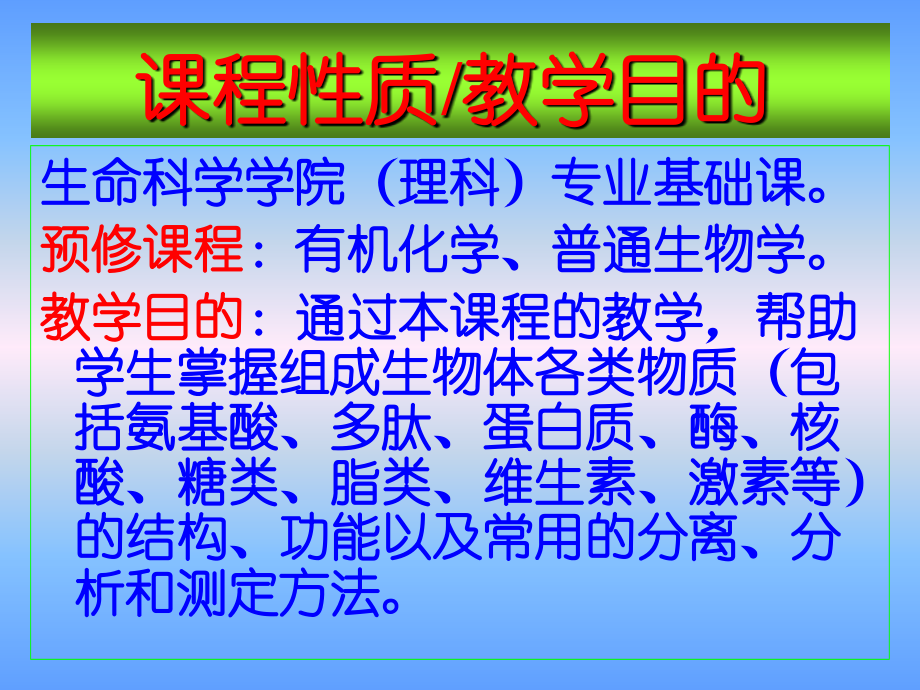 糖与糖生物化学1.ppt_第2页