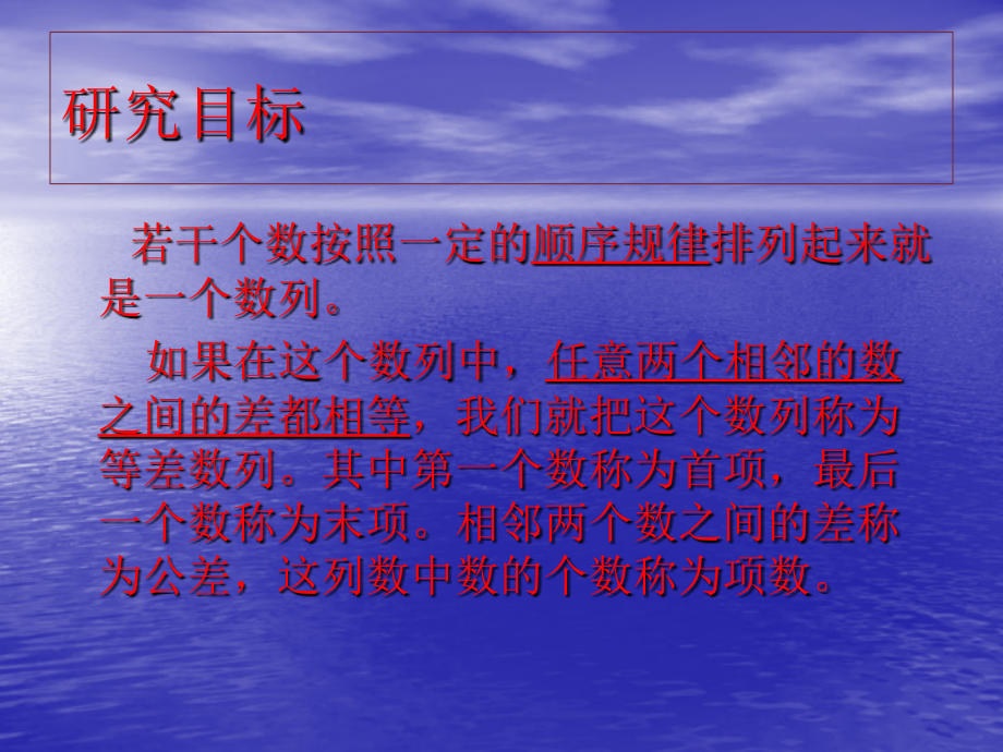奥数之高斯求和.ppt_第2页