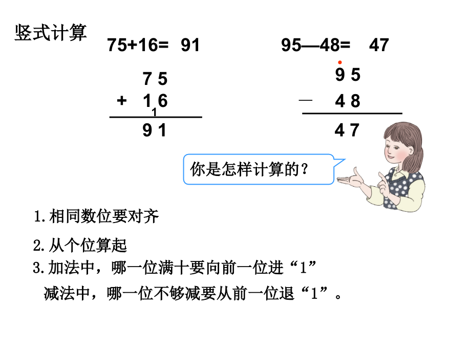 人教小学数学三年级小数的加减法-(2).ppt_第2页