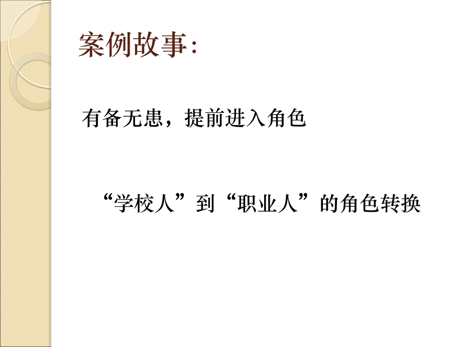 第四单元第二课.ppt_第2页