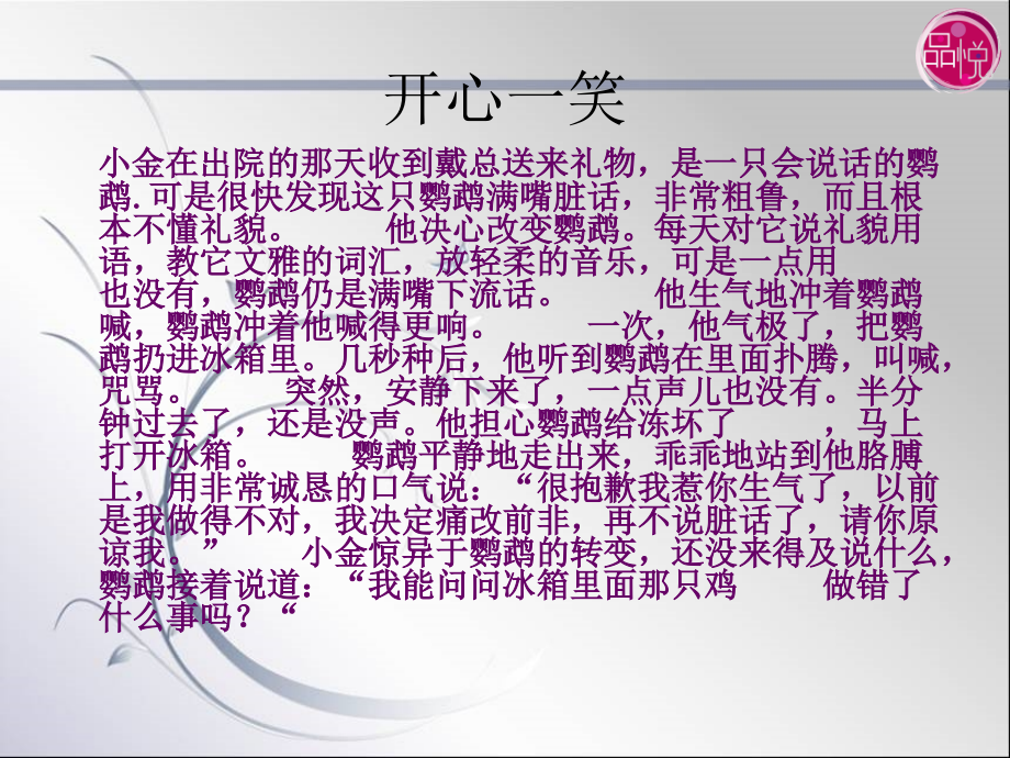 进口葡萄酒知识培训.ppt_第1页