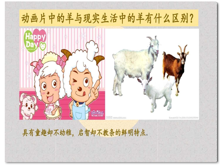 第一课艺术源于生活-高于生活-(2).ppt_第1页
