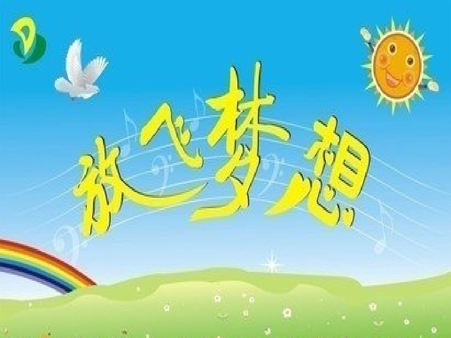 班主任实务案例-(4).ppt_第1页