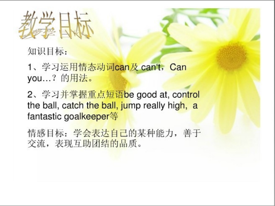 五年级第六模块课件符家兰.ppt_第2页