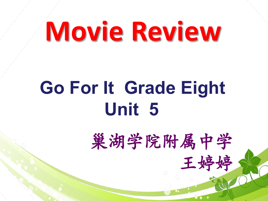 SectionB3a—4Selfcheck-(5).ppt_第1页