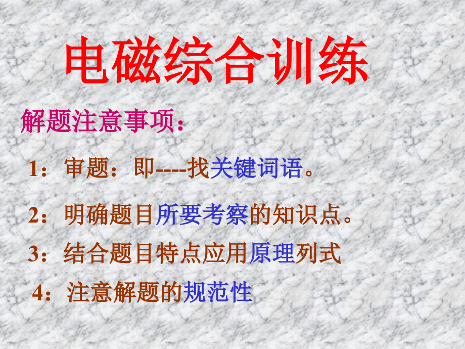 周四 Microsoft PowerPoint 演示文稿 (2).ppt_第1页