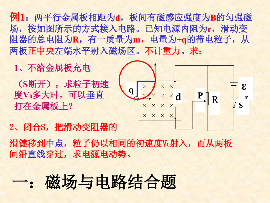 周四 Microsoft PowerPoint 演示文稿 (2).ppt_第2页
