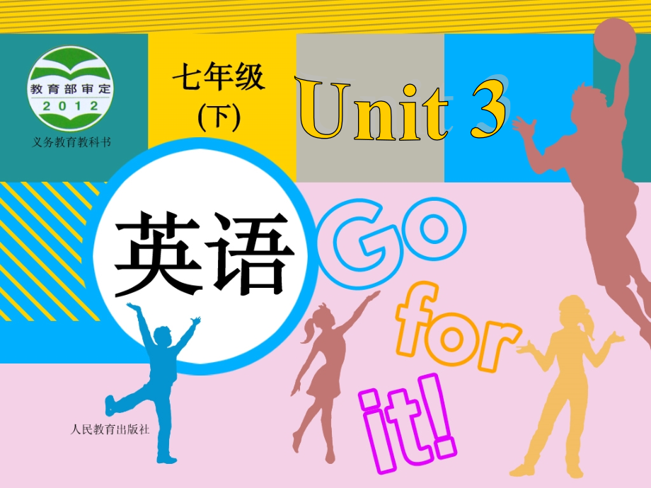 SectionB3a—3bSelfcheck.ppt_第1页