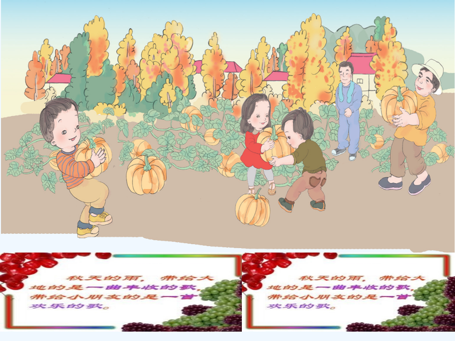 小学数学人教二年级100以内的连加.ppt_第2页