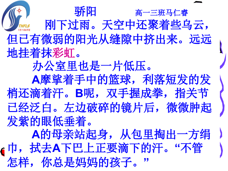 项链优秀课件[1].ppt_第2页