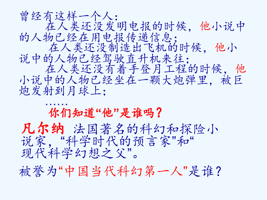 (部编)初中语文人教七年级下册daishangtadeyanjing.ppt_第1页