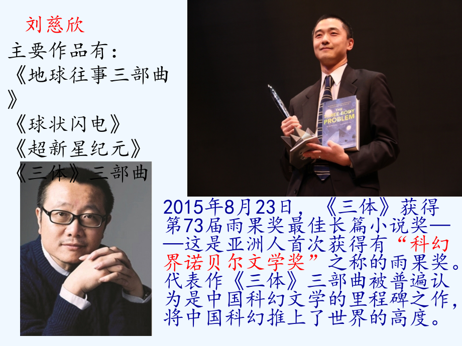 (部编)初中语文人教七年级下册daishangtadeyanjing.ppt_第2页