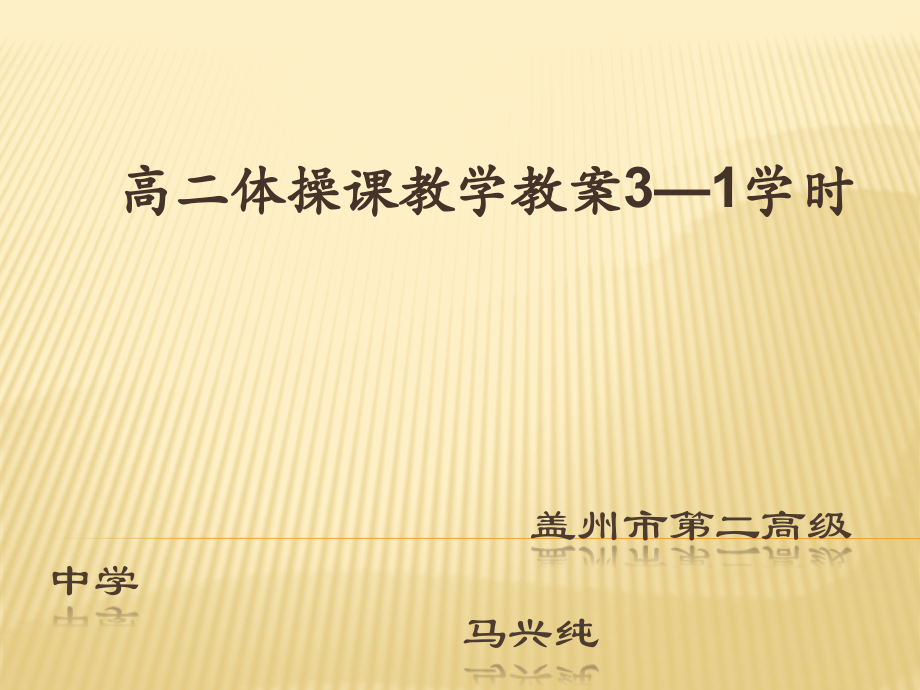 男(女)生成套动作-(2).pptx_第1页