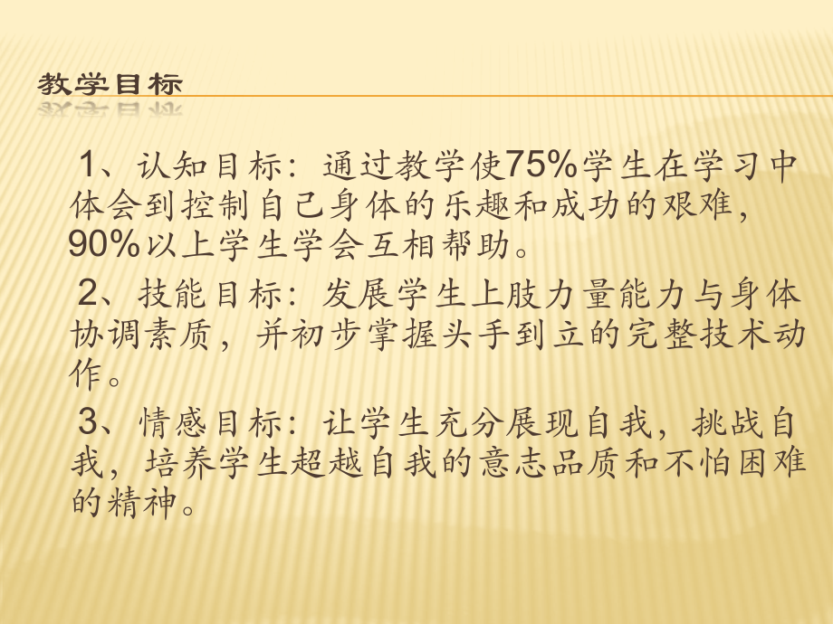 男(女)生成套动作-(2).pptx_第2页