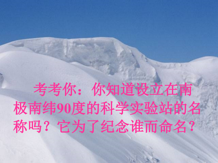 (部编)初中语文人教七年级下册21课伟大的悲剧课件.ppt_第2页