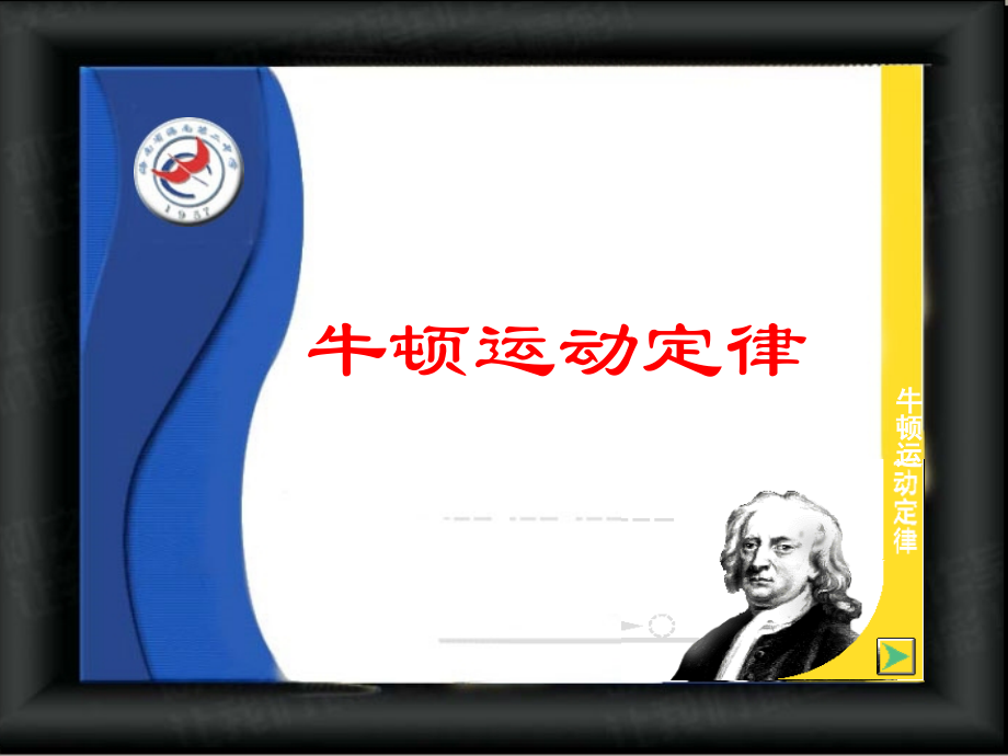 重力等二力课件.ppt_第1页