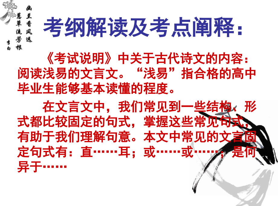 《寡人之于国也》复习课件.ppt_第2页