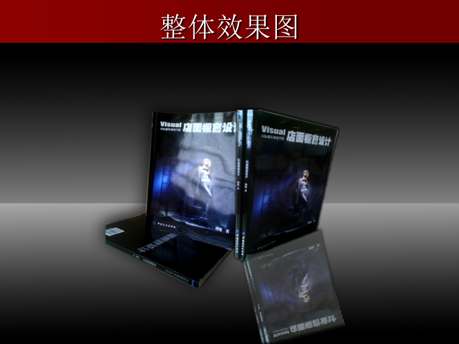 书籍装帧设计说明06.ppt_第2页
