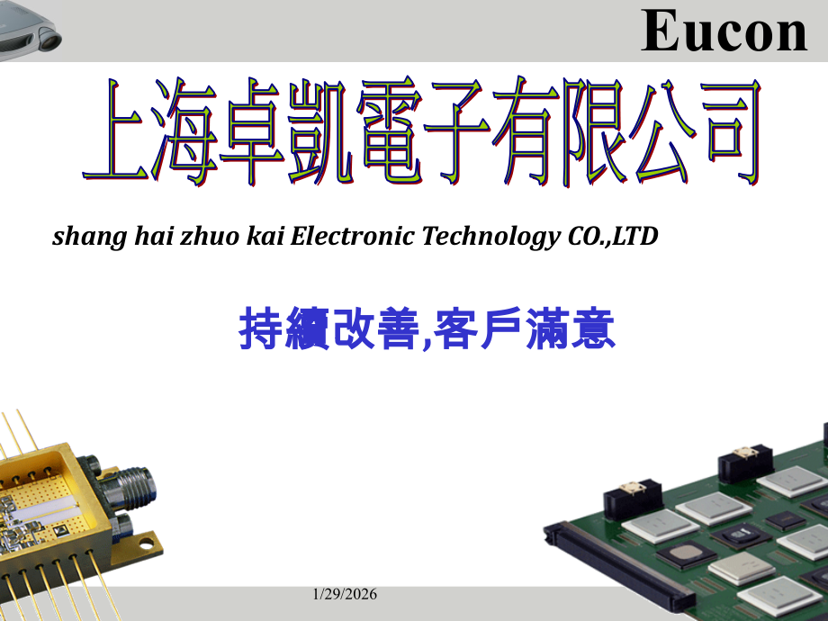 阻抗设计原理.ppt_第1页