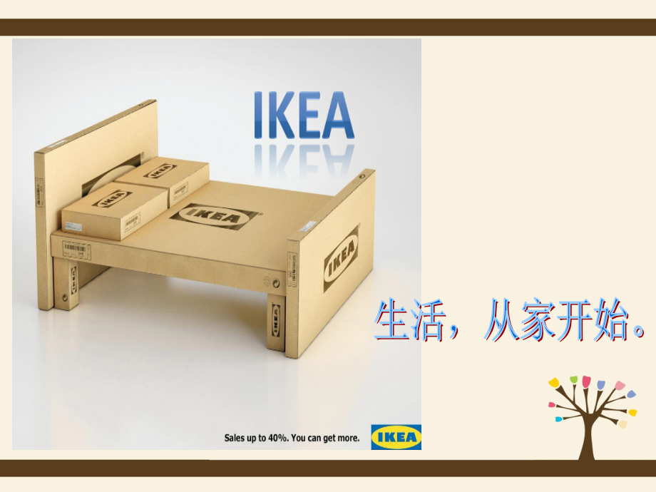 宜家广告赏析.ppt_第1页