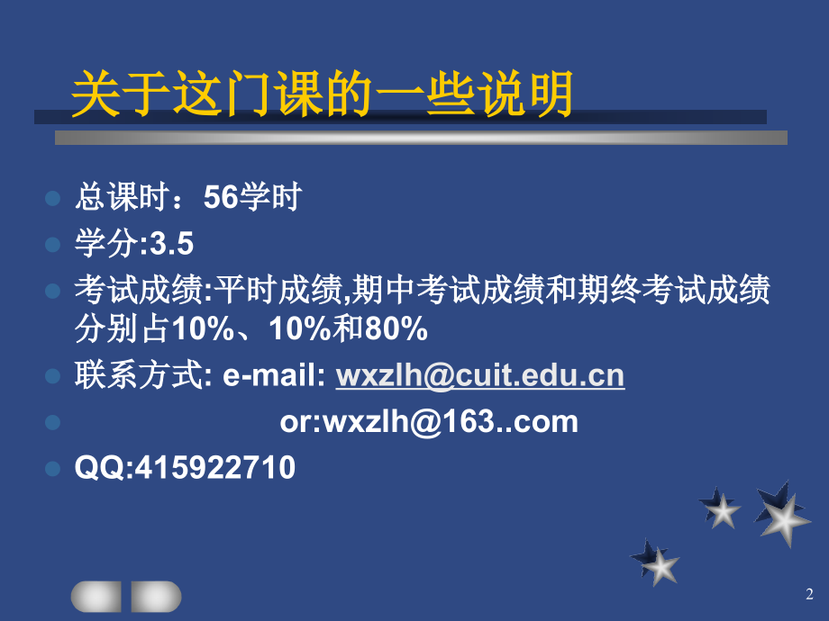 第一章-雷达概述.ppt_第2页