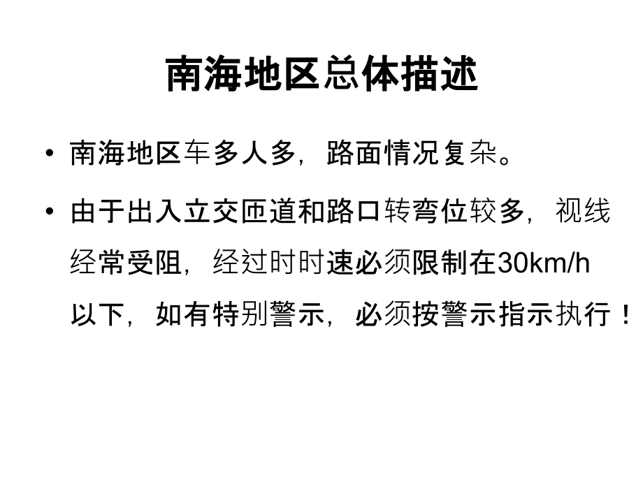 道路风险评估.ppt_第2页