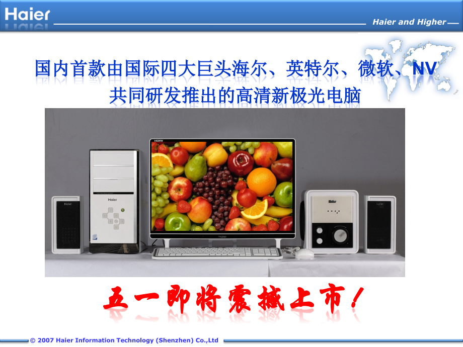 新极光培训资料.ppt_第1页