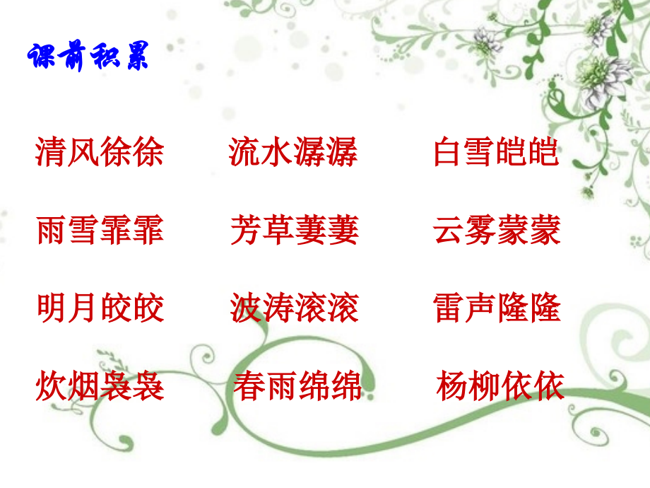 伯牙绝弦(2).ppt_第1页