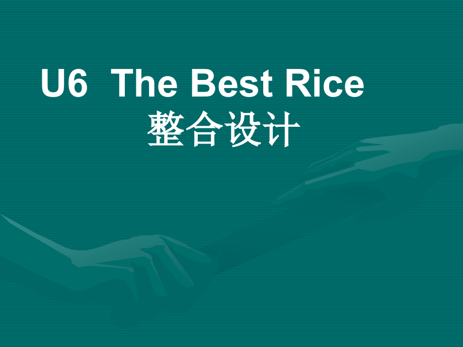 Unit6整合设计.ppt_第1页