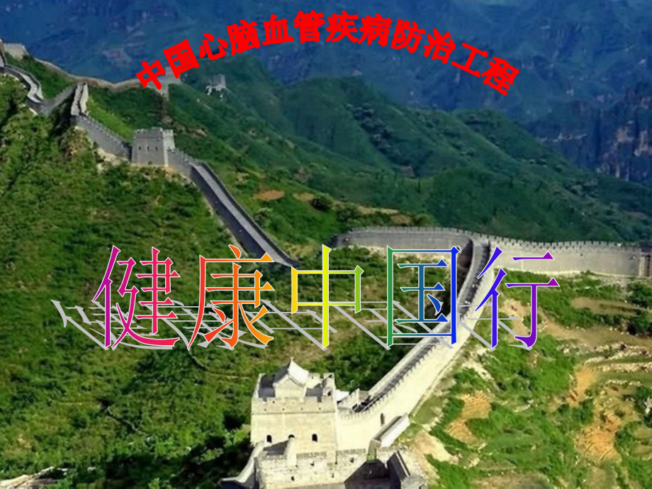 吃得好--别痛风.ppt_第2页