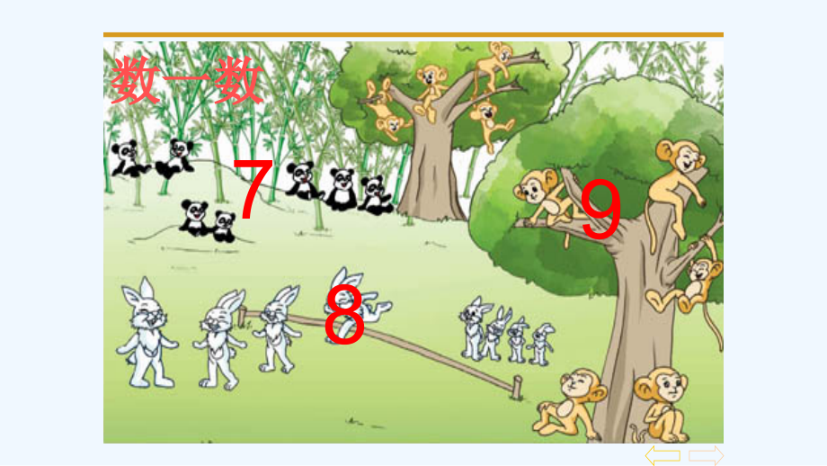 小学数学人教一年级动物图片----数一数.pptx_第1页