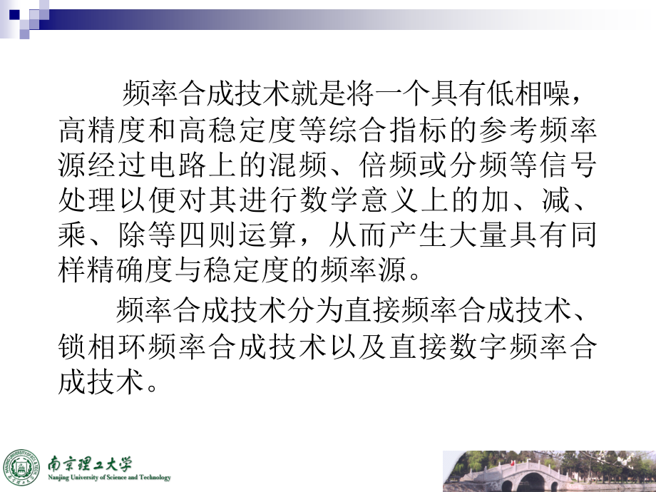 现代测控电子技术第四章.ppt_第2页