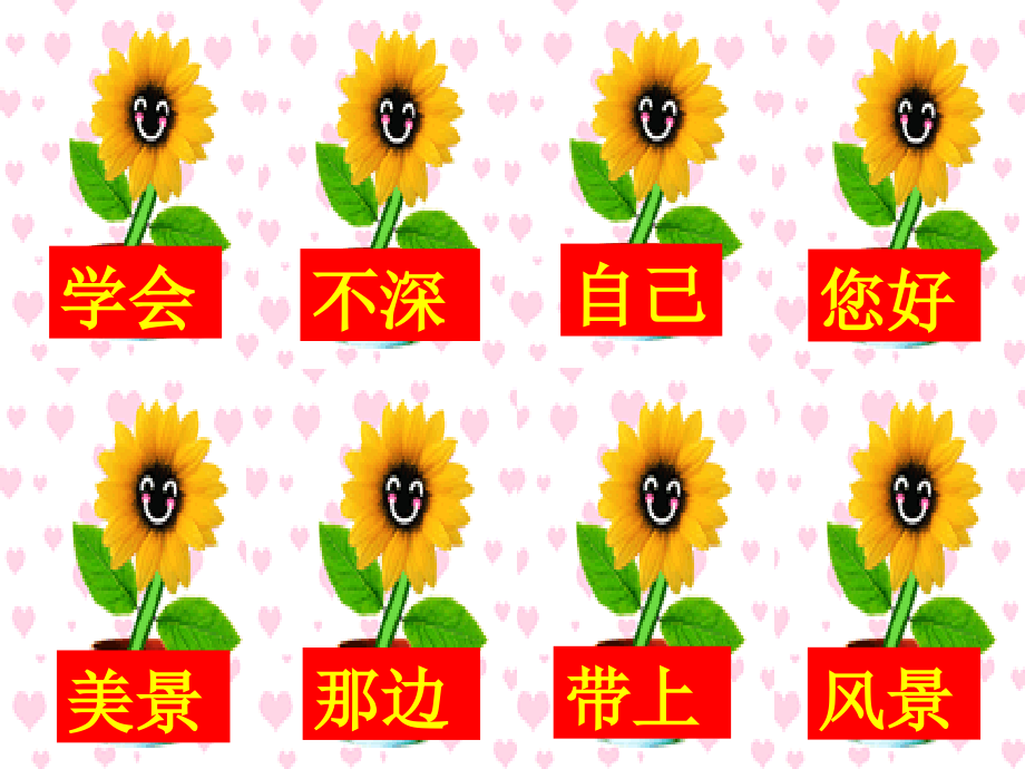 自己去吧h.ppt_第2页