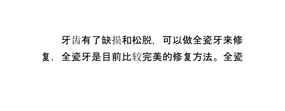 全瓷牙有哪些种类可以选择.pptx_第2页