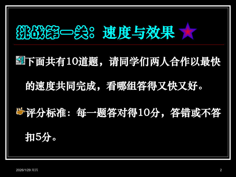 一元一次不等式解决实际问题.ppt_第2页
