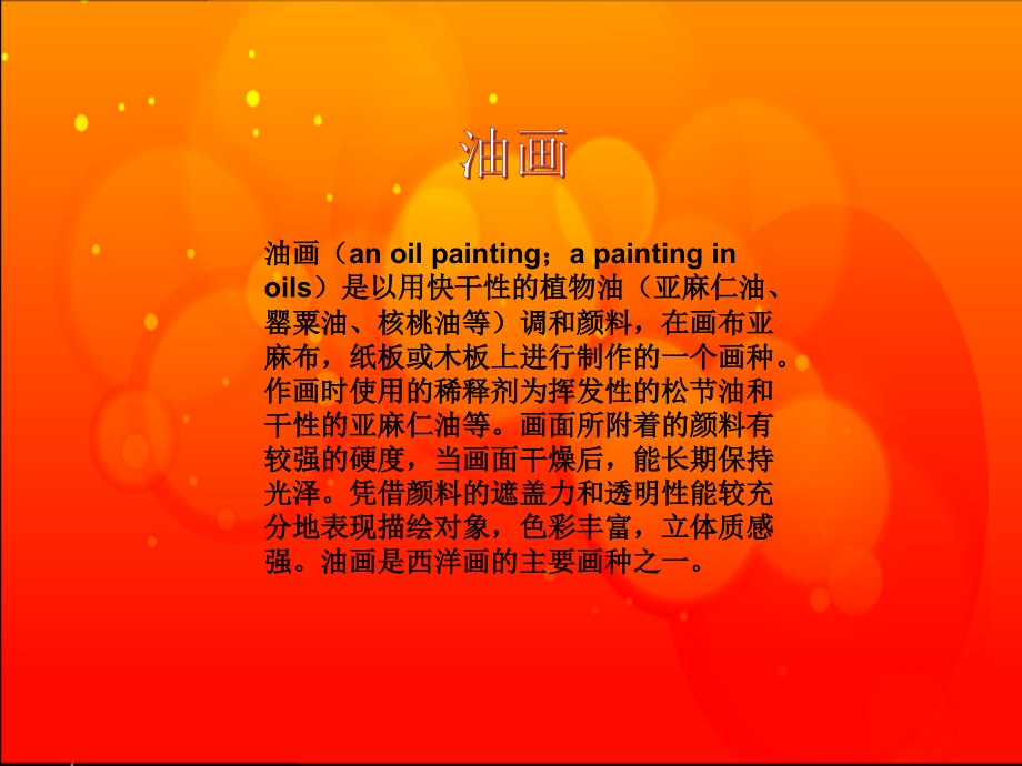 美术红色记忆PPT.ppt_第2页