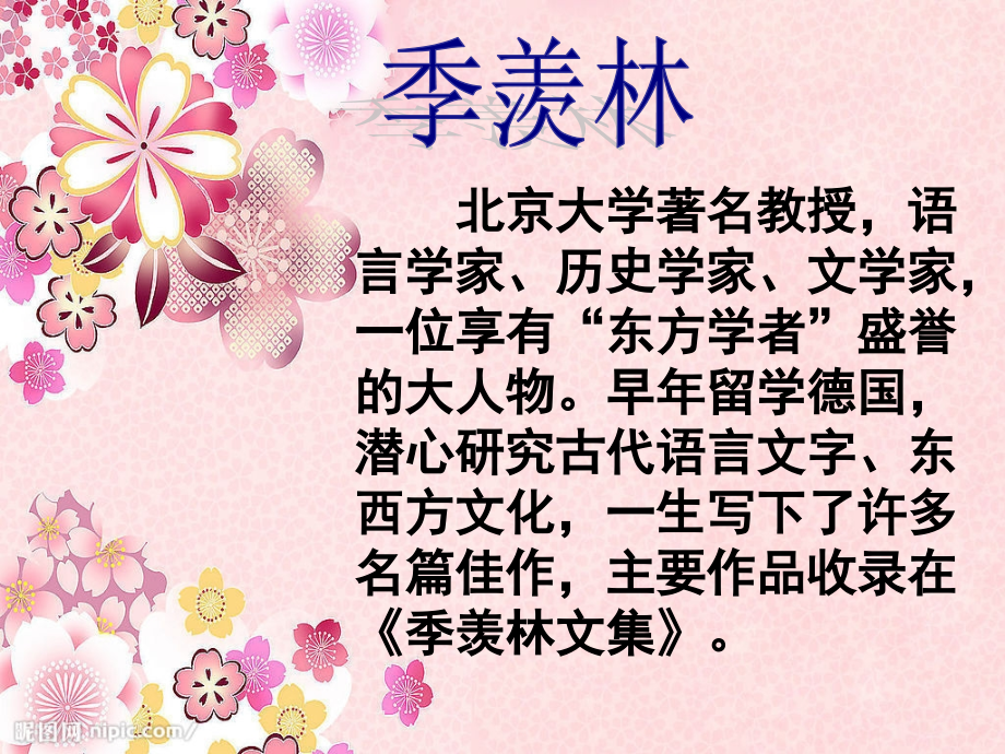 自己的话是给别人看的4.ppt_第1页