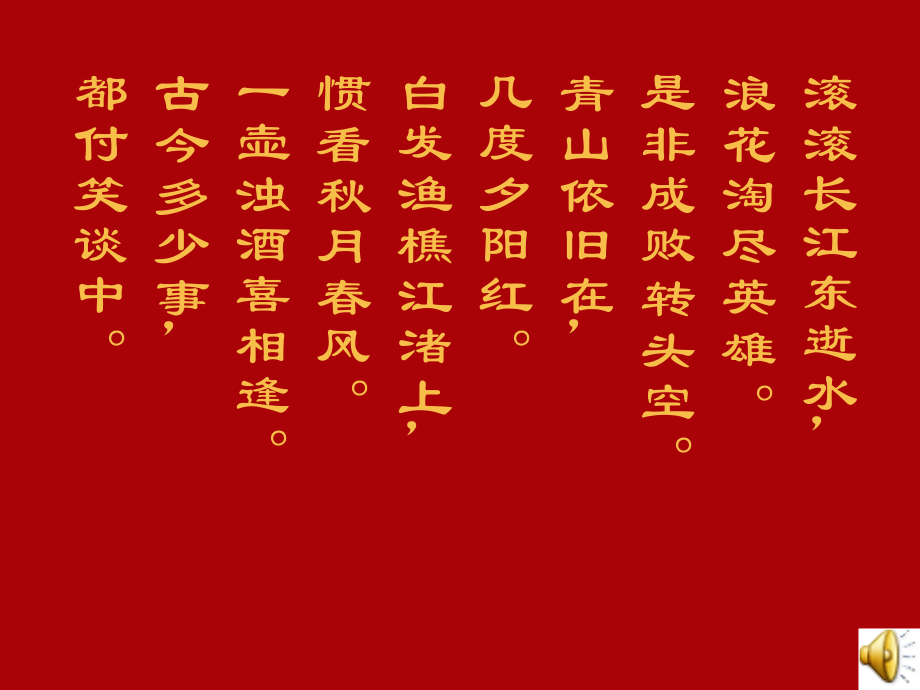 《空城计》课件.ppt_第1页