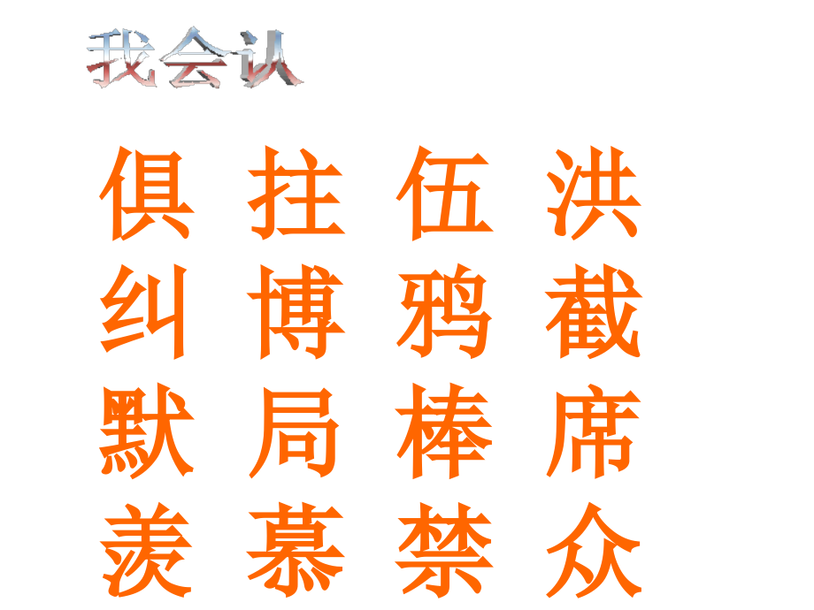 《检阅》3ppt.ppt_第2页