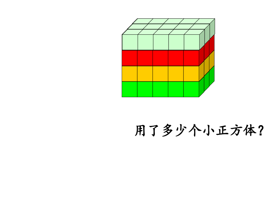 探索与发现(二).ppt_第2页