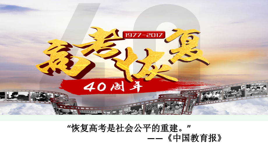 微课《科举制》课件.ppt_第2页