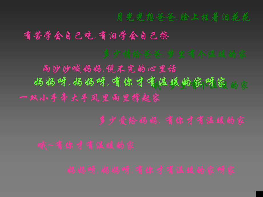 《小巷深处》第二课时.ppt_第2页