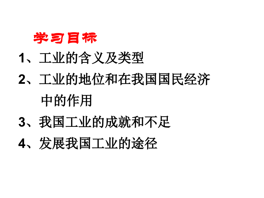 是国民经济的主导.ppt_第2页