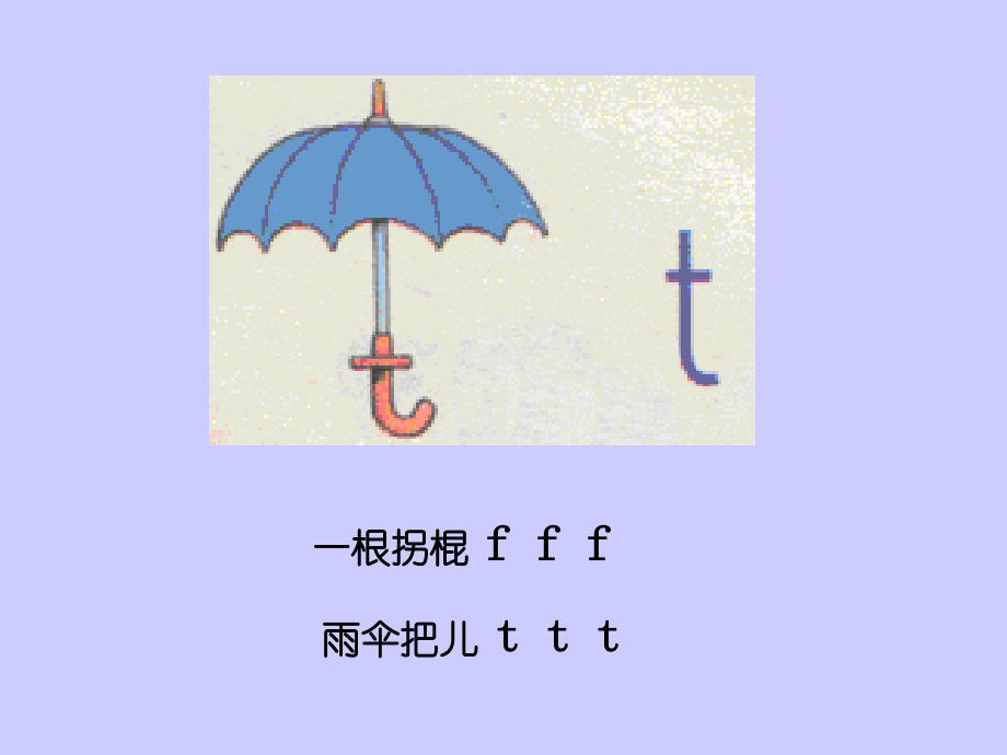 小学语文一年级课件-d、t、n、l(板书1).ppt_第2页