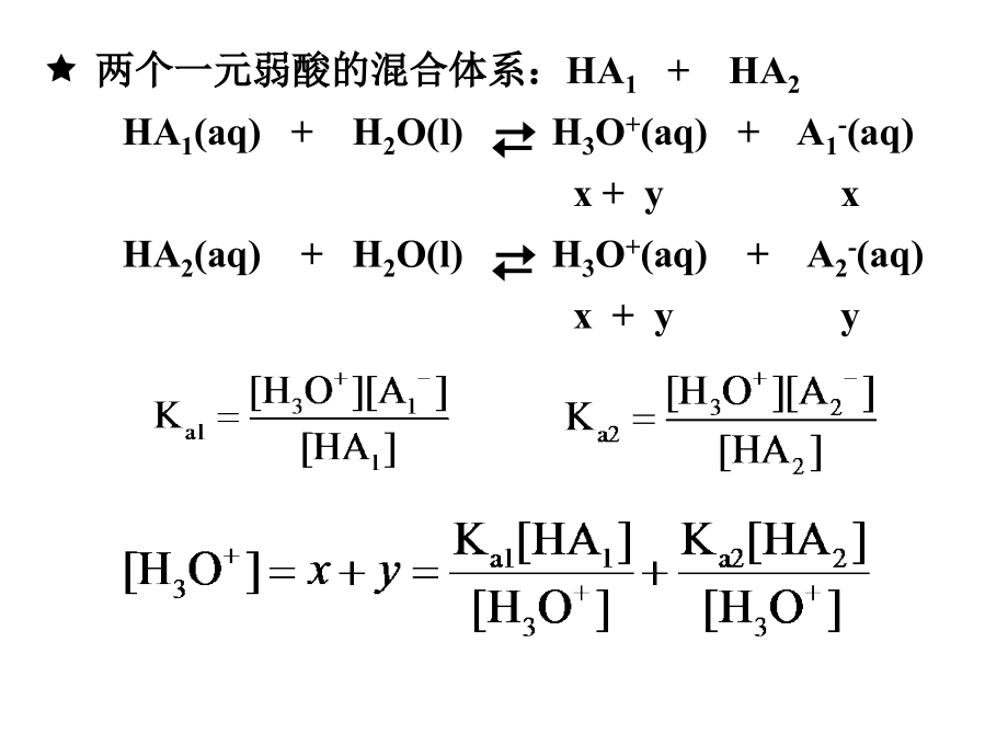 第五章+水溶液中的离子平衡2.ppt_第1页